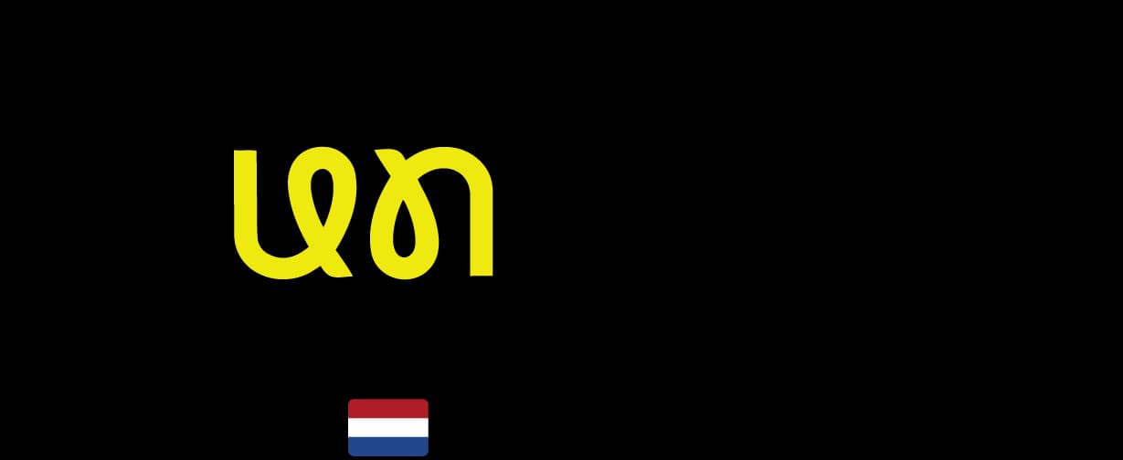 2unboss Netherlands